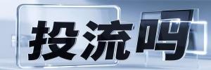 北海街道今日热点榜