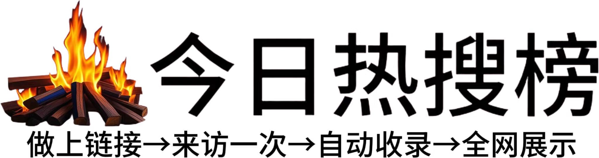 北海街道今日热点榜